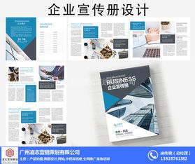 新造鎮(zhèn)畫冊(cè)設(shè)計(jì) 凌志營銷策劃的企業(yè)形象塑造之道