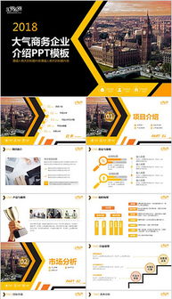 數(shù)碼產(chǎn)品廣告PPT設(shè)計(jì)全攻略 素材、模板與代理服務(wù)解析